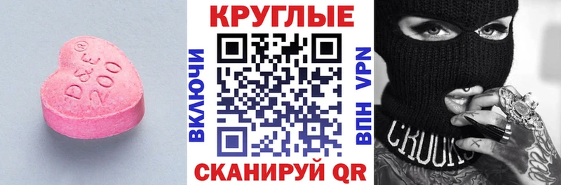 Экстази Cube  как найти наркотики  Новопавловск 