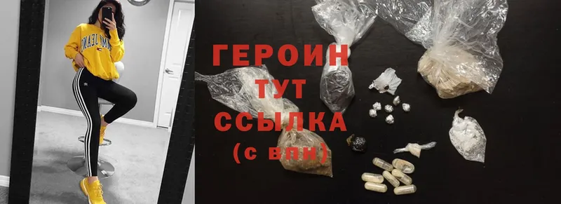 ГЕРОИН Heroin  кракен ONION  Новопавловск 