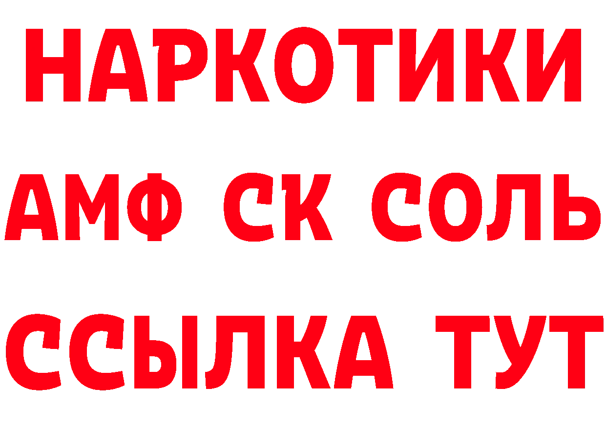 Бутират GHB вход площадка MEGA Новопавловск