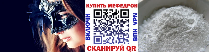 Мефедрон кристаллы закладка площадка Telegram Новопавловск МЕГА ССЫЛКА